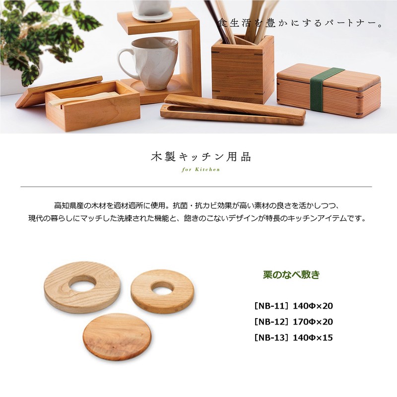 Tosa Dragon Trivet, Chestnut φ 14 × 2 cm NB