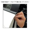 JASPA X348 U-Shaped Door Guard, White, Length 5.9 ft (1.5