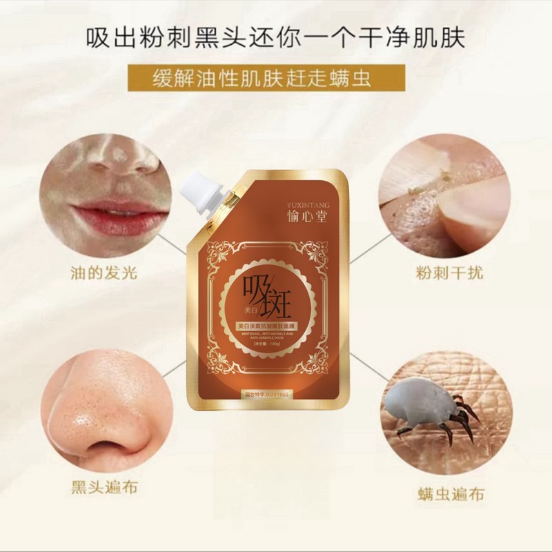 [In Stock] Blackhead and Acne Removal Mask - Lightens Dark