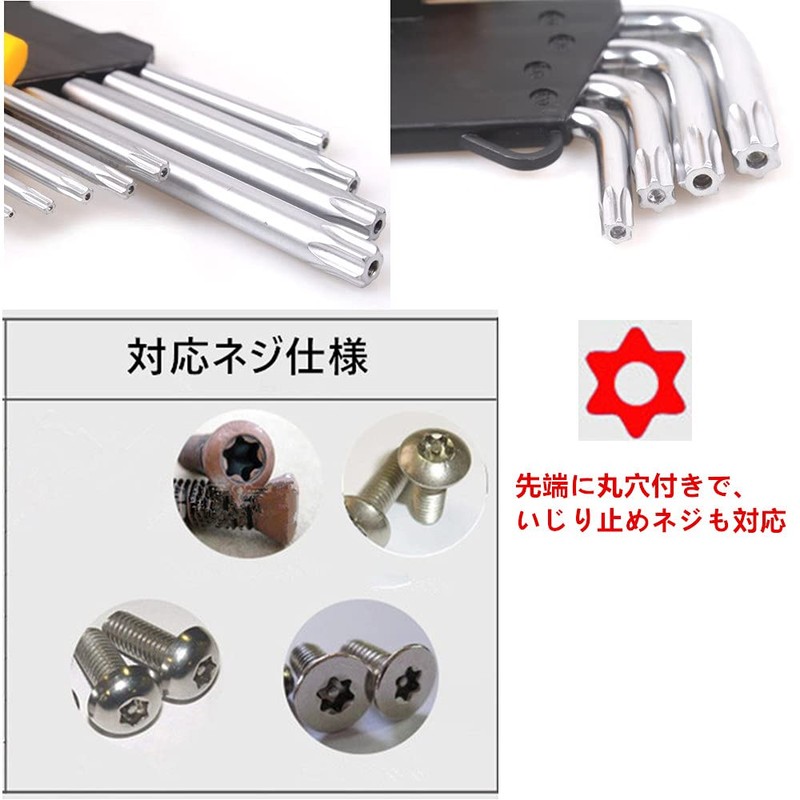 TSUCIA Torx Wrench, 9-piece Set, Star-Shaped, Hex Robe Wrench Set,