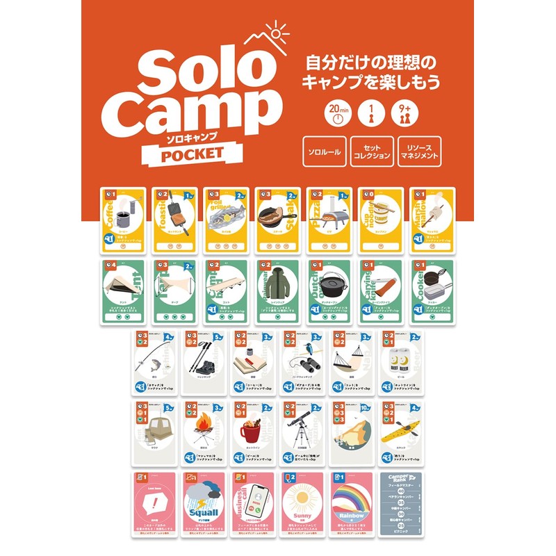 Solo Camp Pocket Jumbo Studio Card Game