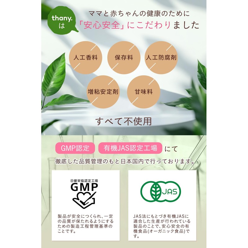 【酵母葉酸×鉄分贅沢配合】thany.酵母葉酸&鉄分サプリ 3個セット (90日分/360粒/葉酸480µg/鉄分16mg) 厚労省推奨量 高配合 国内工場 無添加 妊活 妊婦 妊娠