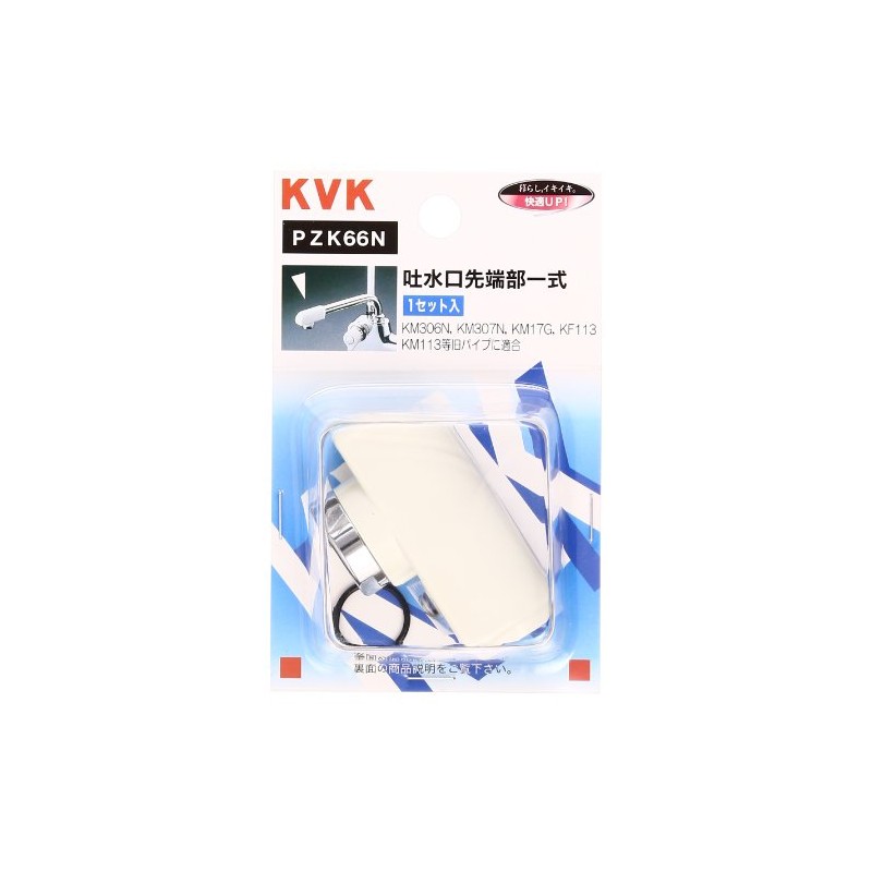 KVK PZK66N Plastic Pipe Tip Set