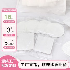 Disposable Travel Cotton Pads for Face Wet Compression, Individually Wrapped May 5*6 Square Cotton Pads [2 Pcs 100 Packs] 10ea