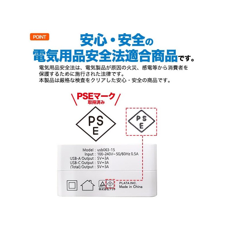 Plata USB Charger Outlet AC Adapter (Max Output 3A/15W TYPE-A/TYPE-C)
