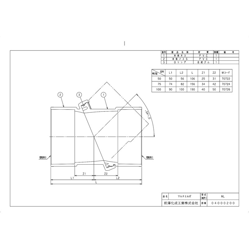 Maezawa ML100 Multi Elbow for VU100
