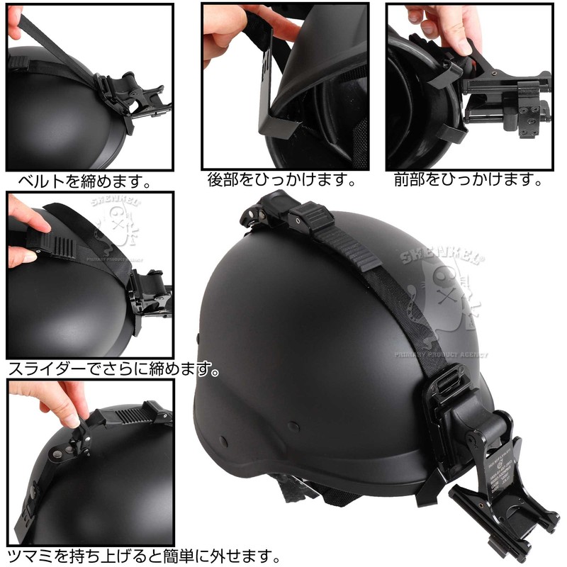 SHENKEL SRHM Helmet NVG Mount Stay & M88 Night Vision