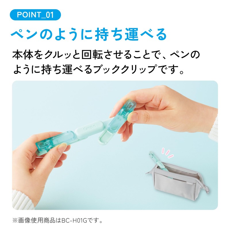Kokuyo Campus AMBC-H01G Bookclip, Portable Like a Pen, Green