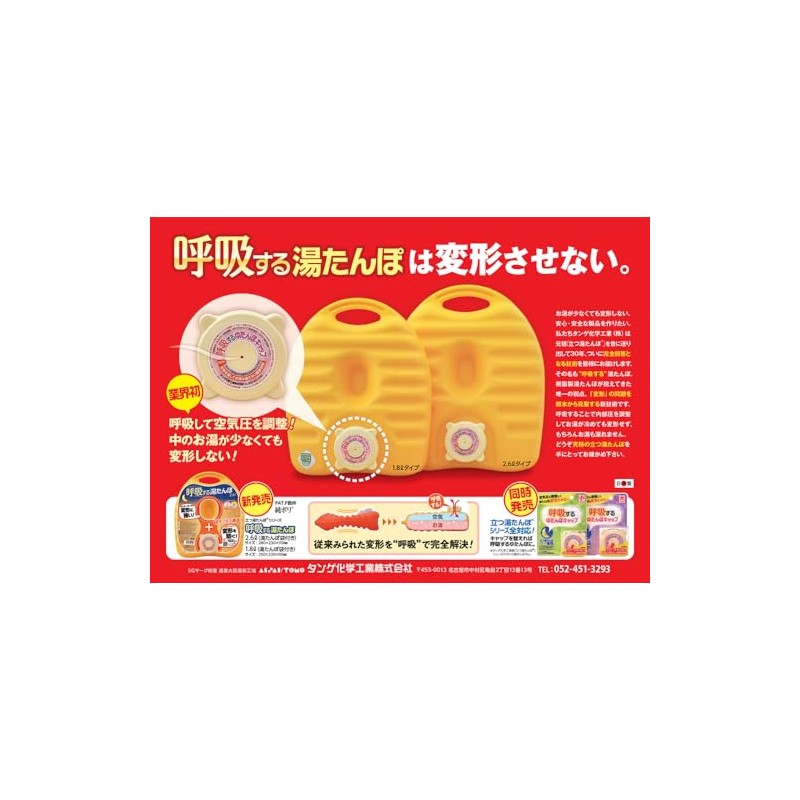 Breathable Hot Water Bottle