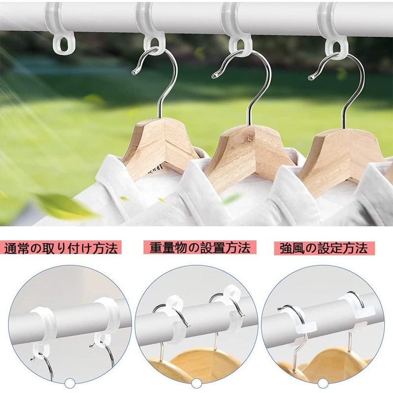 Hanger Stoppers, Windproof, Hanger Catch (12 Pieces), Clothesline Fixed, Hanger