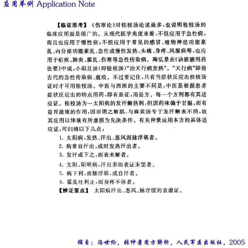 XYP Guizhi Gui Zhi 桂枝 100Gram