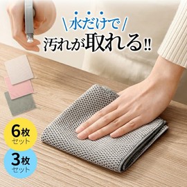6枚セット グレー 油汚れふきん キッチンクロス レンジ 布巾 台拭き マイクロファイバー タオル キッチンタオル コンロ レンジ ガス IH 排気口 掃除 6枚 セット[郵3] ^bm1443^