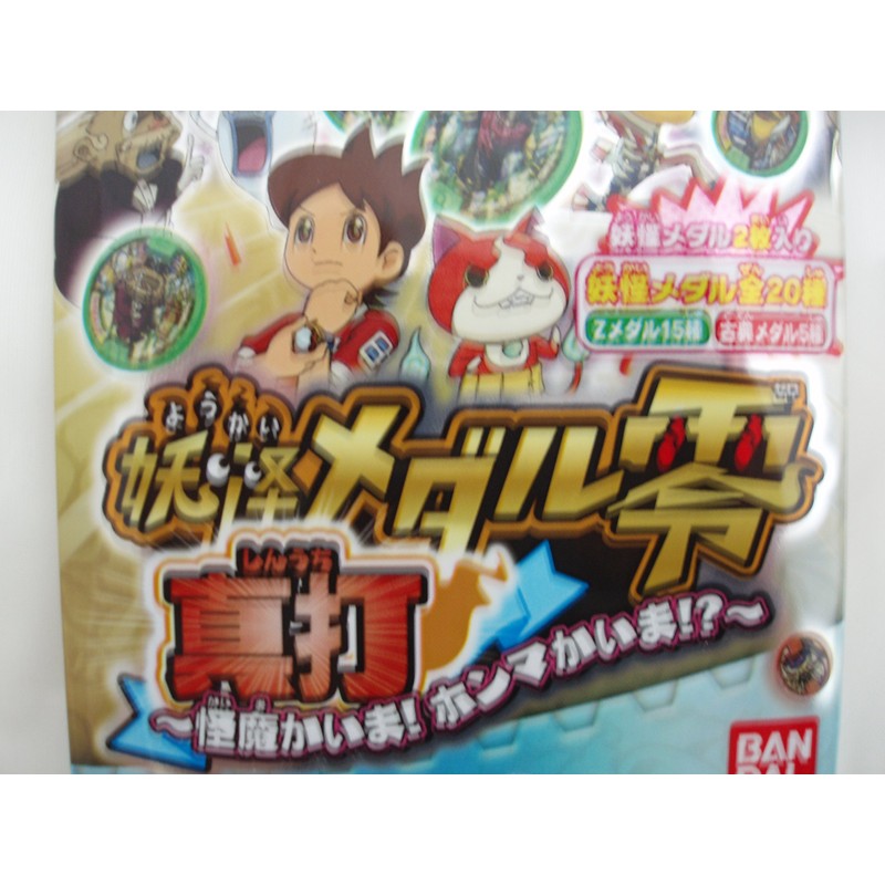 E – Brand specter medal zero 真打 – Help Magic?