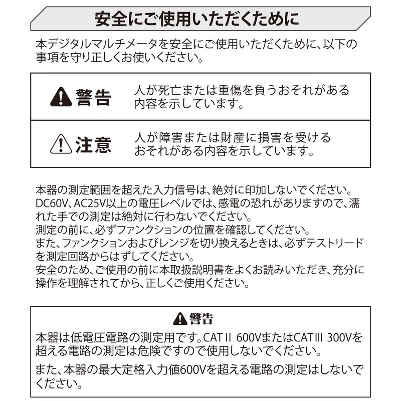 Engineer Digital Multimeter SD-10