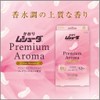 Kaori Mushuda Premium Aroma 1 Year Effective Drawer and Costume