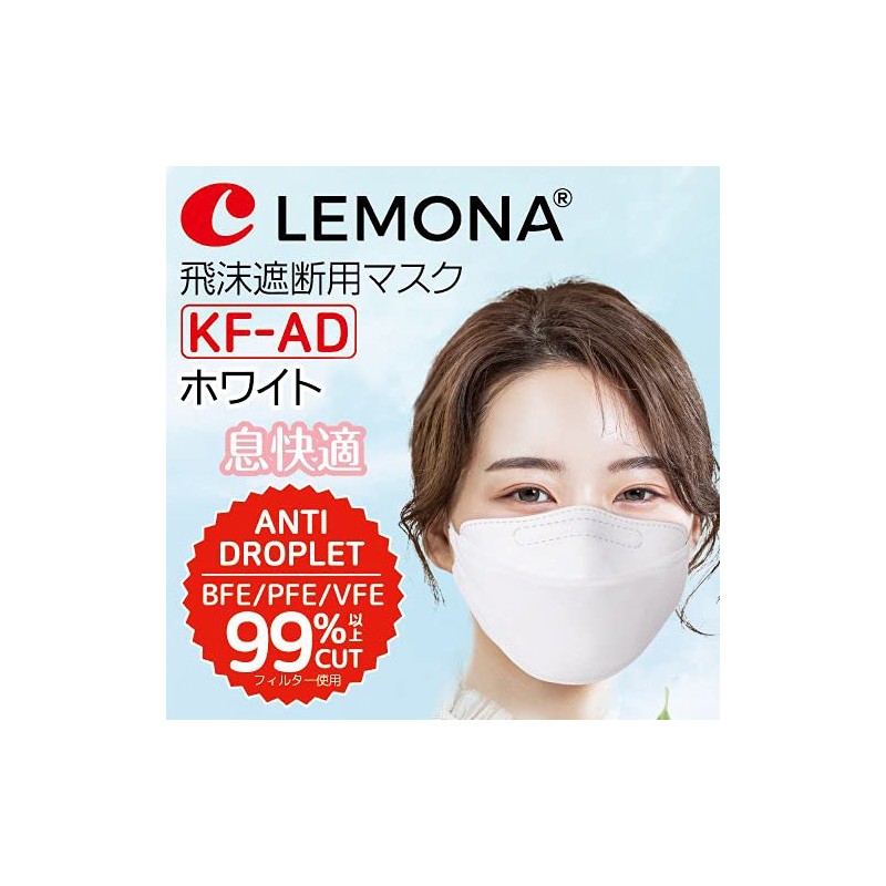 [POP SKIN] Pop Berry LEMONA Lemona KF-AD 3D 3D Mask,