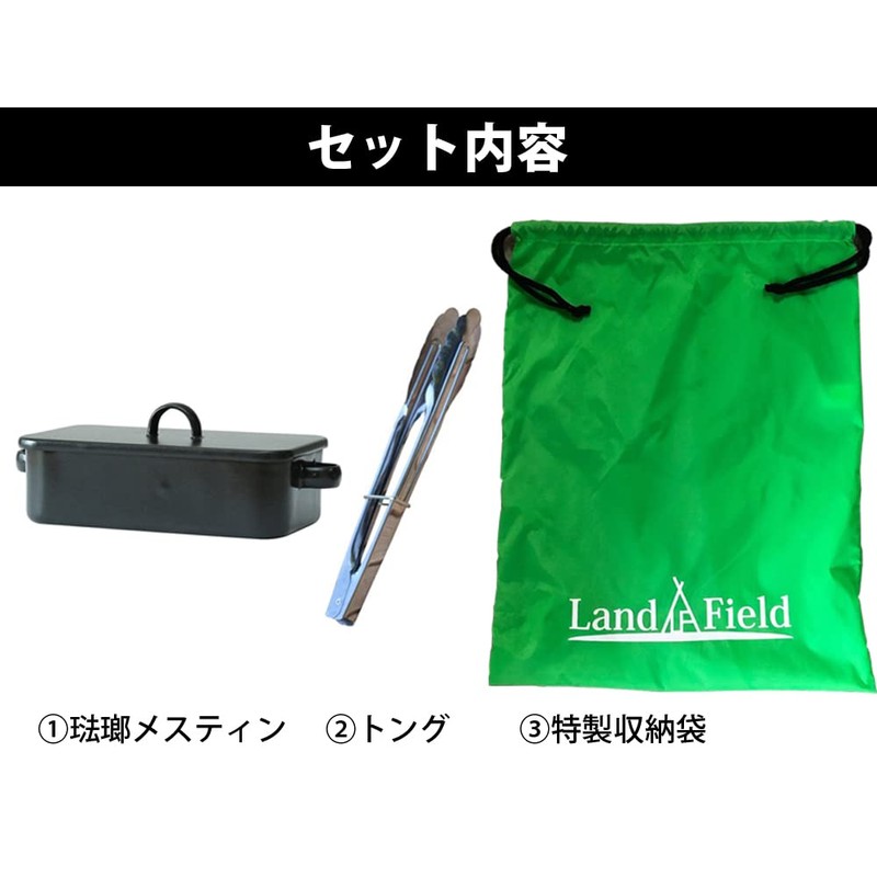 LandField LF-MES010-KH Osaka Enamel Mestin Set with Tongs and Bag