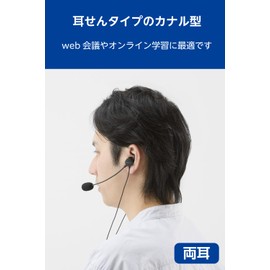 エレコム 有線ヘッドセット 3.5mm 4極ミニプラグ マイク付き インナーイヤー カナル型 両耳 変換ケーブル付 (4極 - 3極) ブラック ECHS-EP21STBK