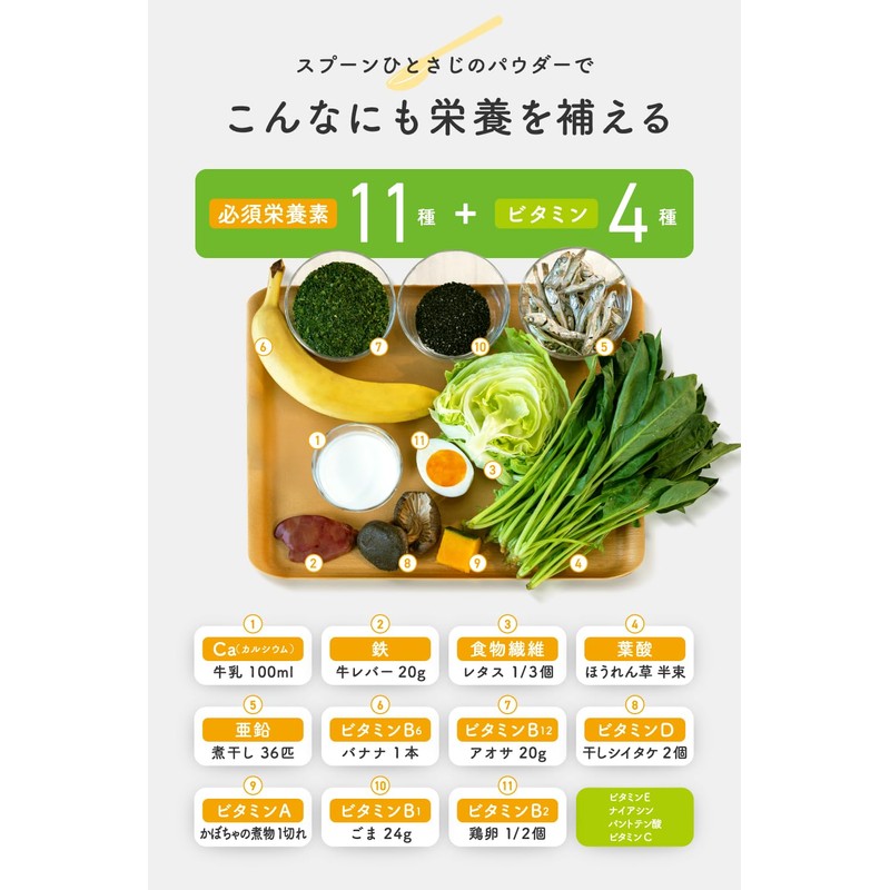 Ayo 35g 35回分 無味無臭 栄養パウダー カルシウム 鉄 食物繊維 葉酸 亜鉛