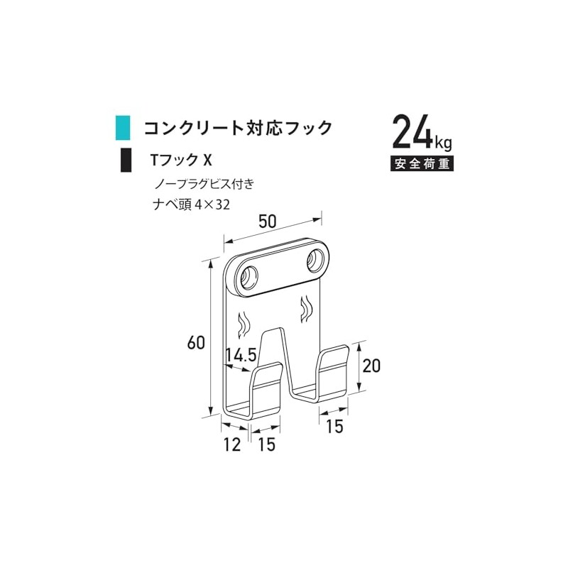 Fukui Metal Crafts T-Hook X F-0814