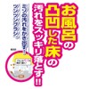 Azuma BT752 Floor Bath Sponge "For Groove Stains"