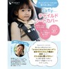 [Multi Lock for Secure] Child Seat Ejection Prevention [Nursery Teacher