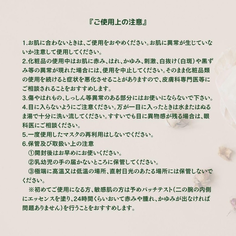 Soari Cosmetics Face Pack Hajimari Organic Essence Mask CICA Individual