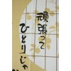 Made in Japan Noren Curtain Tapestry Japanese Black Cats by