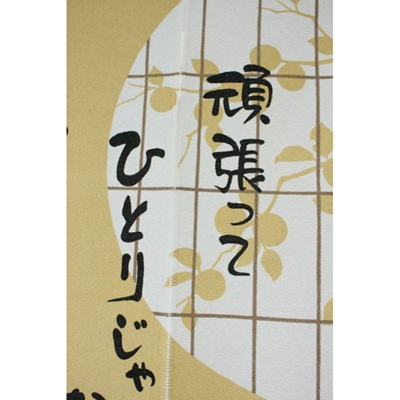 Made in Japan Noren Curtain Tapestry Japanese Black Cats by