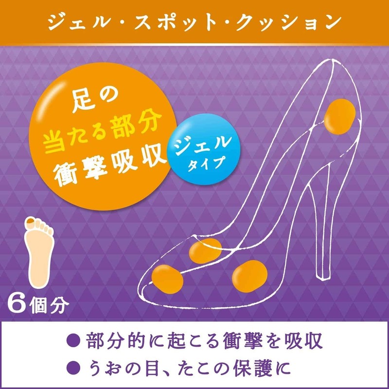 パーティーフィート ジェル・スポット・クッション (部分用) 6個入