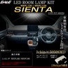 10 Series Sienta MXPL10G MXPC10G LED Room Lamp, Dedicated Design,