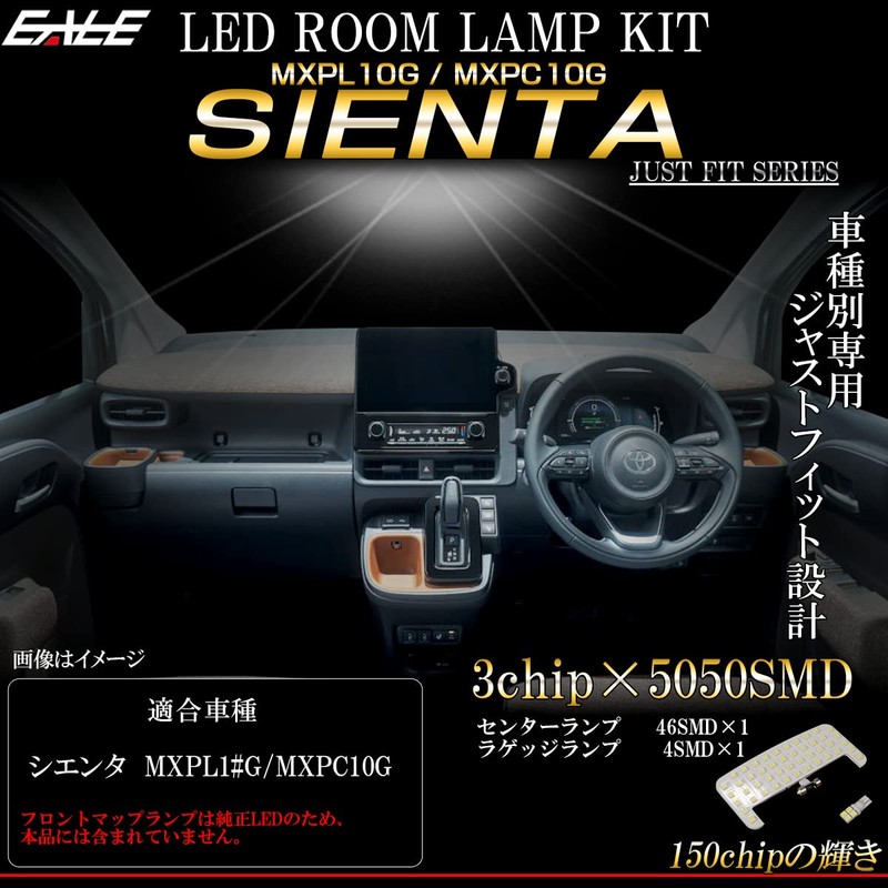 10 Series Sienta MXPL10G MXPC10G LED Room Lamp, Dedicated Design,