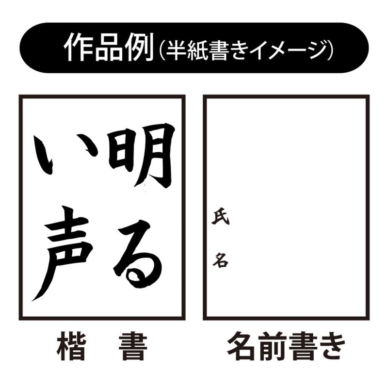 あかしや 書道筆 二本組 太4号+細8号 学校書写用 ALS-100