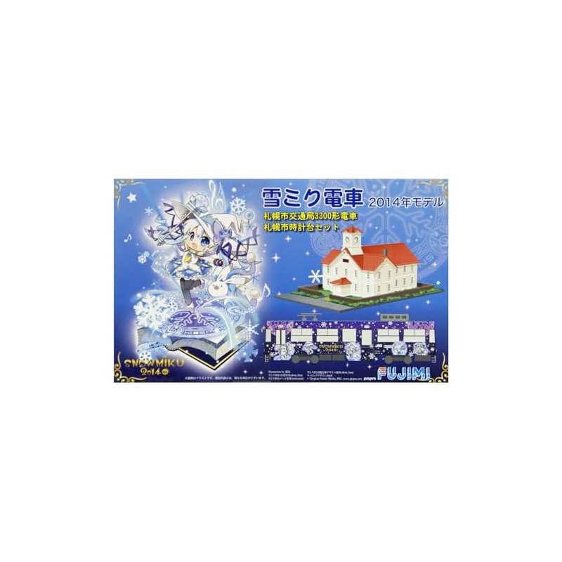 Model Sapporo City Transportation Bureau 3300 form train Sapporo Clock