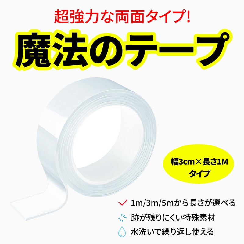 solathree Double-Sided Tape, Nano, Super Strong, Magic Double-Sided, Magic, Removable,