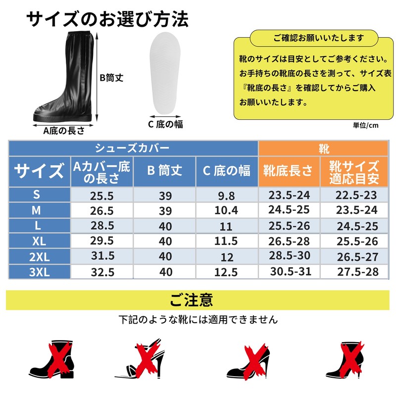 CAPASTEC Waterproof Shoe Cover, Rain Shoe Cover, 6 Sizes, 5