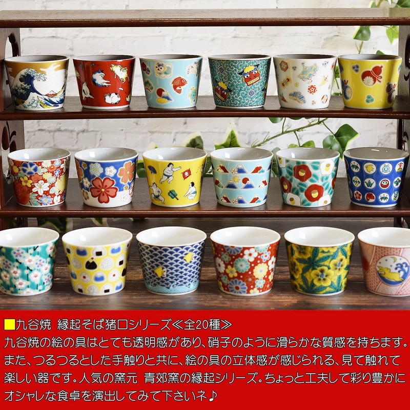 Sobachoko Stylish Tableware, Kutani Ware, Soba Boar, Rice Bowl, Pottery,