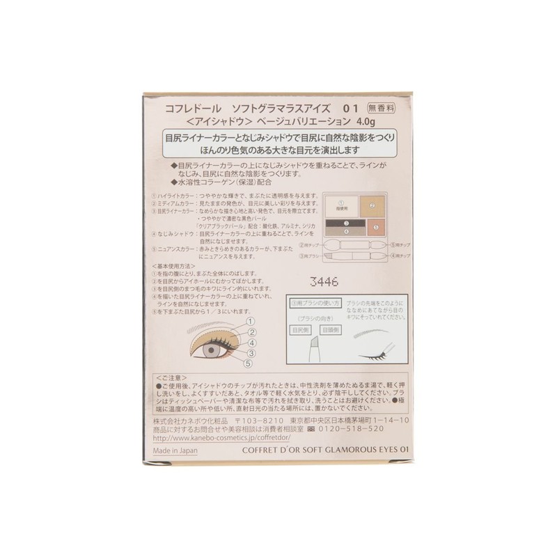 kohuredo-ru Eye Shadow sohutoguramarasuaizu