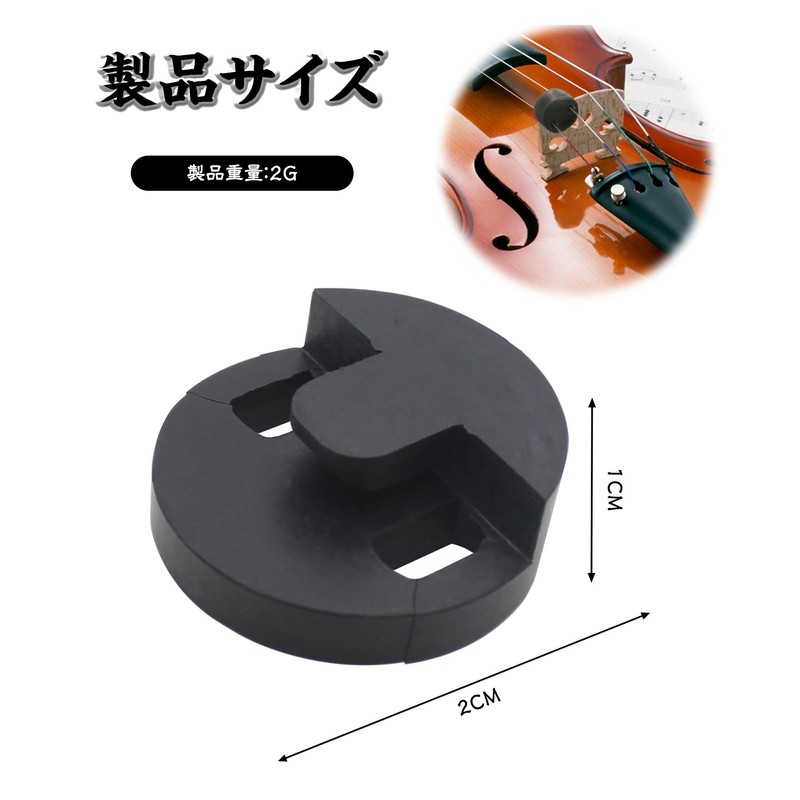 Violin Mute, Weakener, Silencer, Rubber, Lightweight, Compact, For Nighttime Practice,