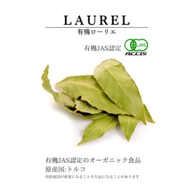 (Organic JAS Certified) Laurel Laurel (For Curry and Stewed Foods), Laurel Leaves, Bay Leaf, Spice (Organic, Additive-Free, No Pesticides) Kamakura Tetora [Kamakura Spice] 0.1 oz (3 g)