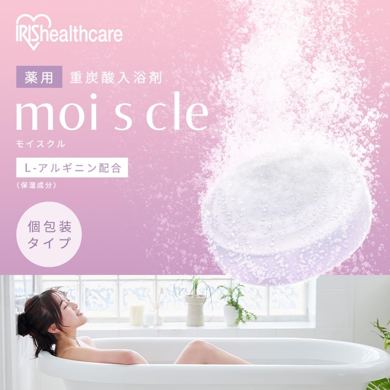 【医薬部外品】 アイリスオーヤマ 入浴剤 モイスクル 重炭酸入浴剤 大容量 20回分 個包装 タブレット 1回1錠