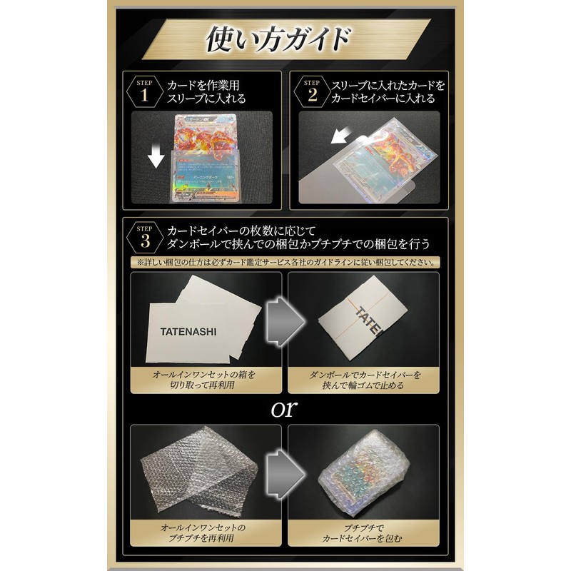 TATENASHI Card Saver Work Card Sleeve PSA Certified (25 Card