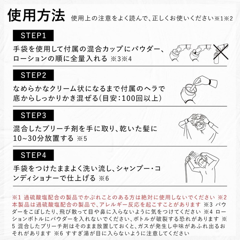 Gatsby The Designer White High Bleach, Hair Bleach, Color Bleach,