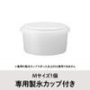 Doshisha Compact Storage Ice Cube Cup with Lid (Medium) with