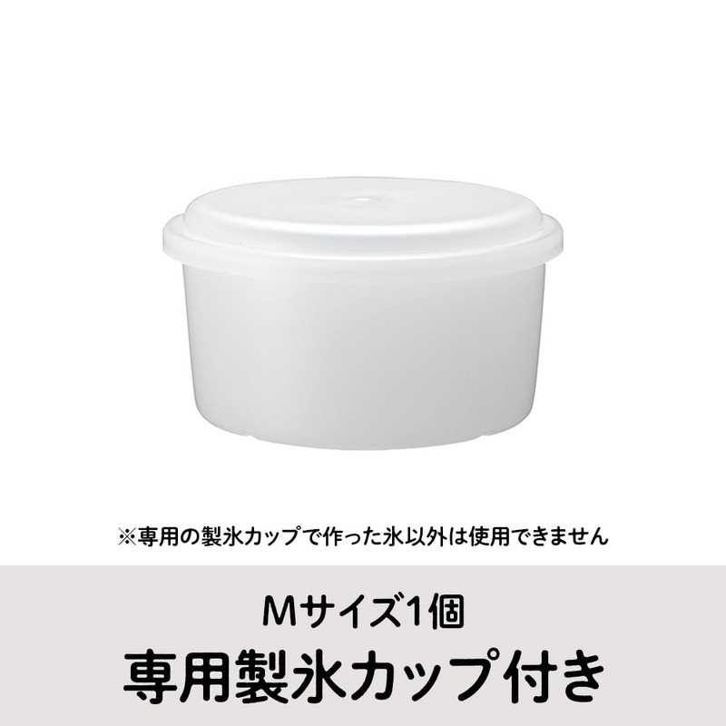Doshisha Compact Storage Ice Cube Cup with Lid (Medium) with