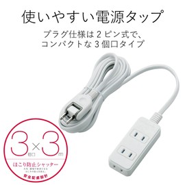 Elecom T-TST02-22330WH Power Strip Dust Prevention Shutter Tap, 3 Counts, 9.8 ft (3 m), White