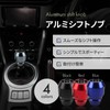 Archnote M8 M10 M12 Shift Knob, Aluminum, 5-Speed, 6-Speed, Universal