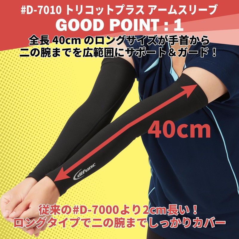 D&M Arm Cover, Tricot Arm Sleeve, White, M Size