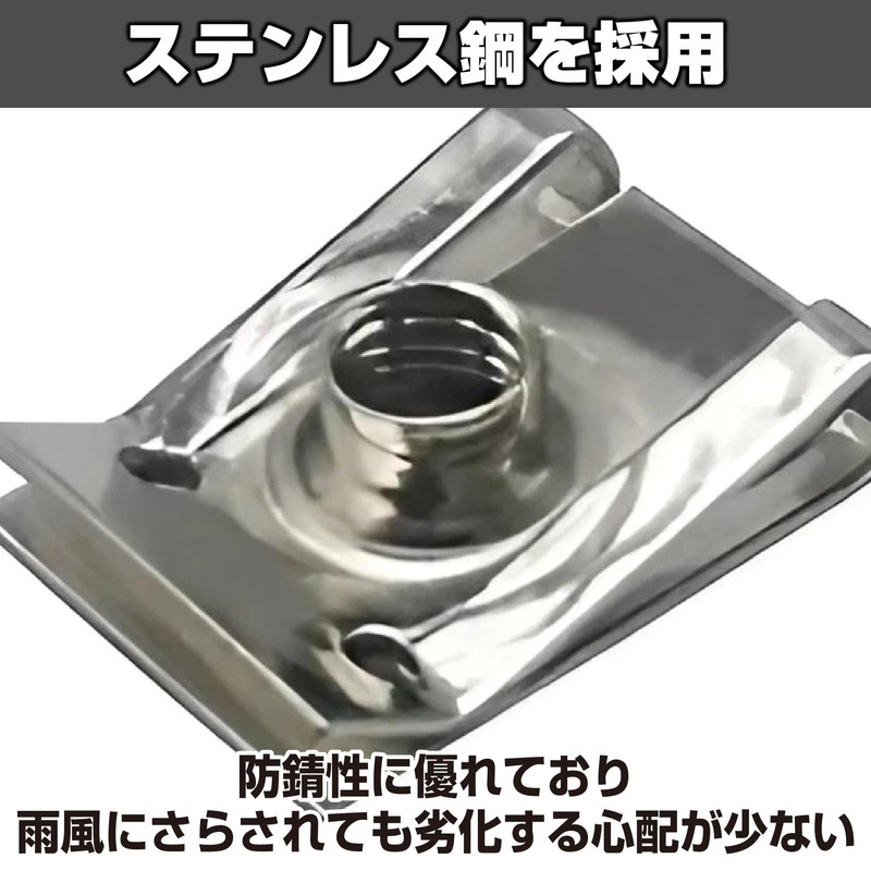 MOMOIRO SAMURAI Clip Nut M4 U Clip Stainless Steel Set
