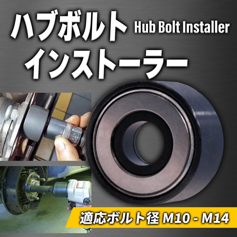 LUCKLINK Hub Bolt Insert Installer Replacement Tool Bearing Normal Light